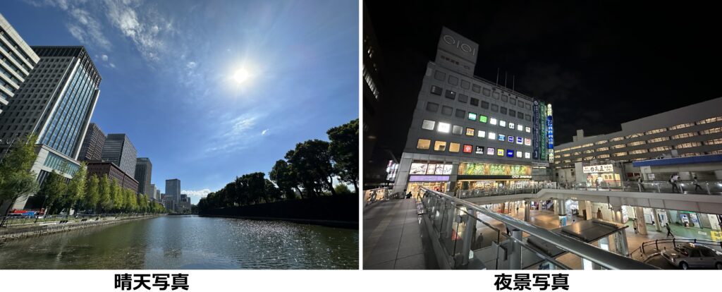 iPhone 14 Pro晴天写真と夜景写真　広角カメラ比較
